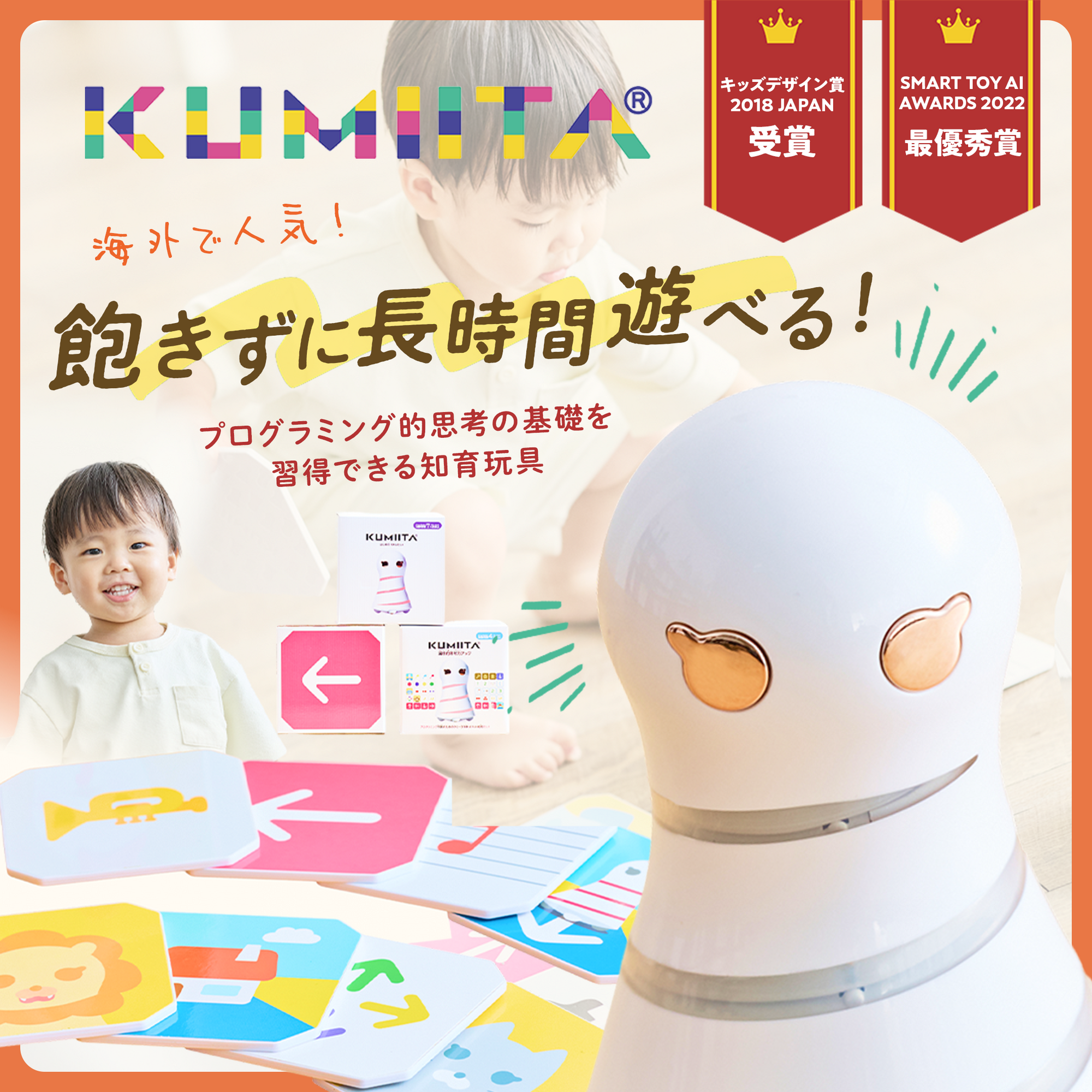 KUMIITA 論理的思考力UPセット KUMIITA 論理的思考力UPセット