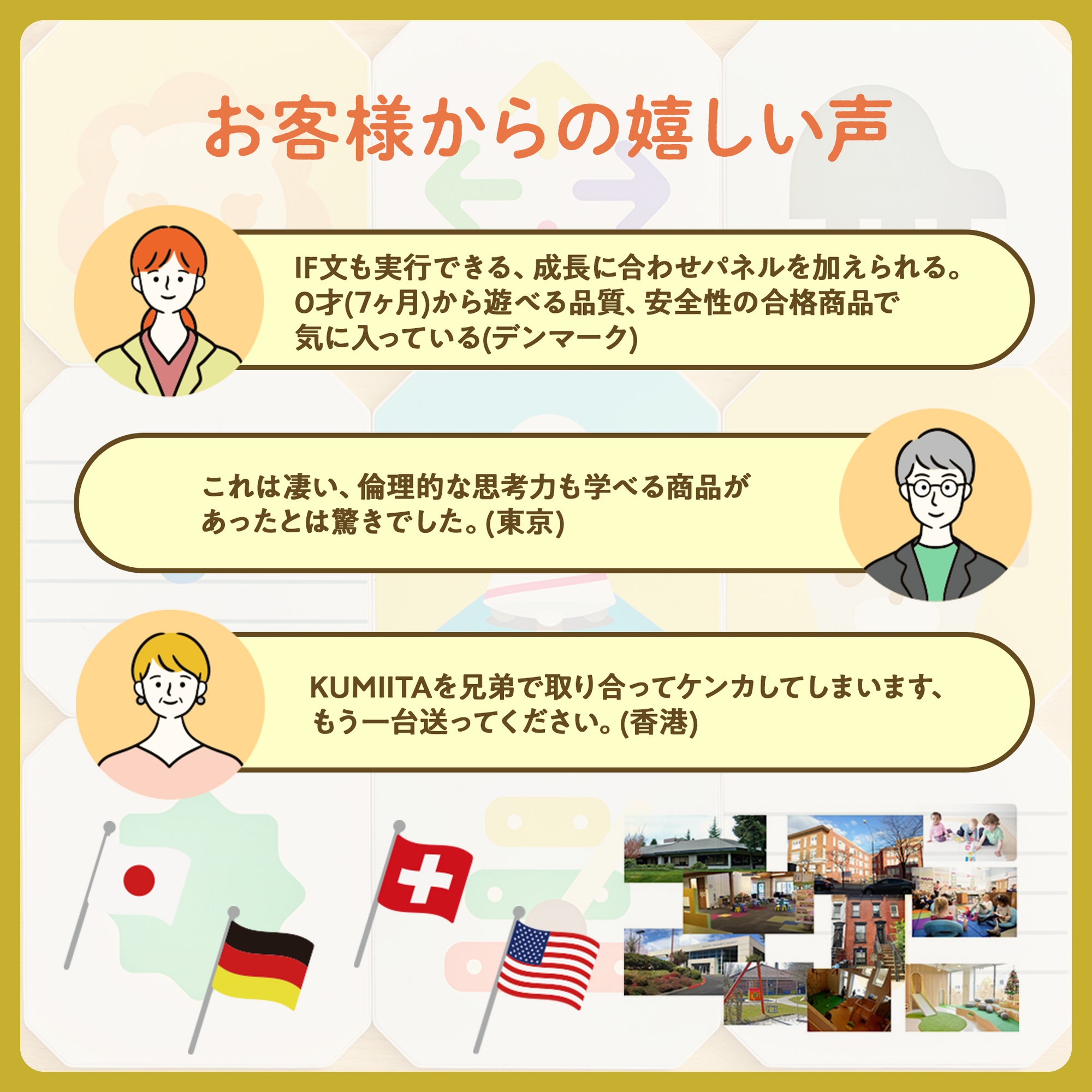 KUMIITA はじめてセット
