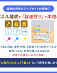 KUMIITA 論理的思考力UPセット